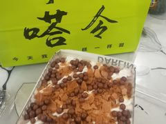 -嗒令甜品·主题融合料理餐厅(首座时代店)