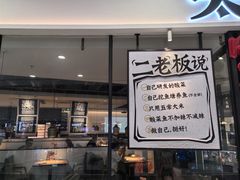 -新太二·鲜料川菜(花都融创茂店)