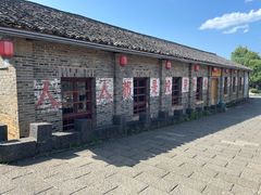 -乌石村