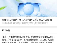 -上海大学附属上海和平眼科医院