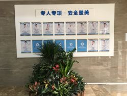 -海峡医疗美容医院