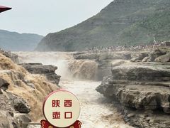 -陕西黄河壶口瀑布旅游区