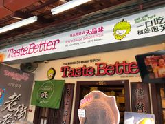 -天品味 一口吃榴莲泡芙