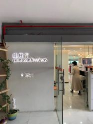 -肌理言健康美肌驻颜所