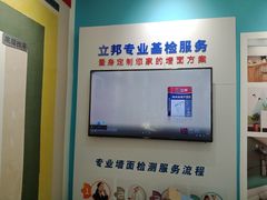 -立邦(三奇环渤海店)