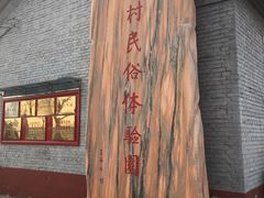 -河北村民俗体验园