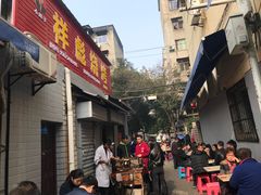 -小胡子祥彪烧烤(北湖总店)
