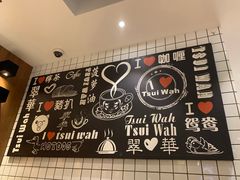 -翠華餐廳(浦东机场T1店)
