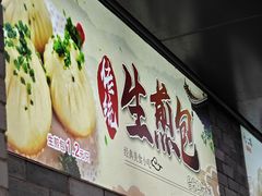 -同心楼(解放北路店)