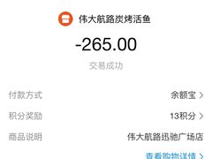 -伟大航路烤鱼(迅驰广场店)