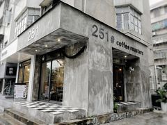 门面-251#coffee roasters(沿河东路店)