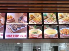 -众品老方子锅贴甜沫(李村店)