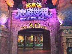 -哈尔滨波塞冬海底世界