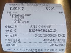 -真功夫(搜秀城店)