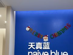 -天真蓝照相馆(新世界店)
