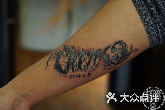 小手臂英文花字体设计纹身惊蛰刺青