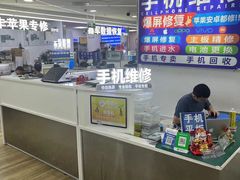 -好匯修手机电脑维修(百脑汇店)