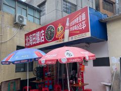 -北海田螺店(四川路店)