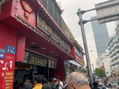 -清泉阁包子铺(中山路店)