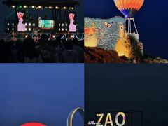 -北戴河碧螺塔海上酒吧公园