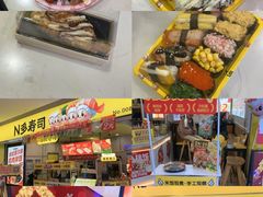 -n多寿司(滨湖万达广场店)