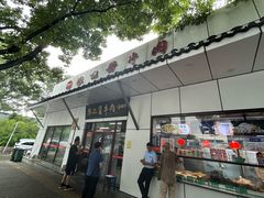 -张记酱牛肉(虎坊桥店)