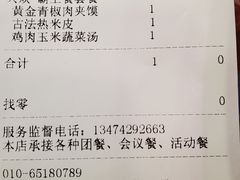 -魏家凉皮(协和店)