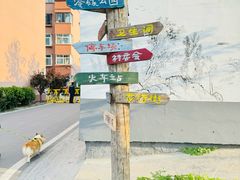 -辛庄国际文化艺术区