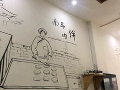 -上卢馄饨南马肉饼(麻车路店)