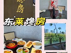 -东莱馋房(陆家嘴店)