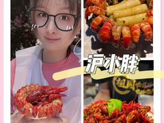 -沪小胖小龙虾(淮海中路旗舰店)