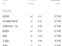 -牛a潮汕鲜牛肉粿条(天河北店)