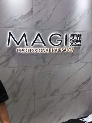 -MAGI美界造型