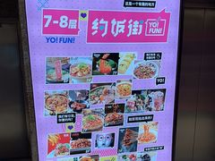 -华威约饭街
