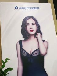 -海峡医疗美容医院