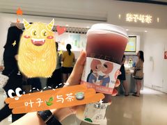 -叶子与茶(苏宁广场店)