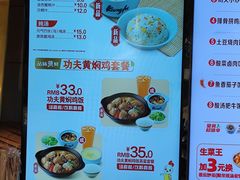 -真功夫(搜秀城店)