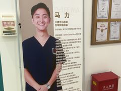 -维乐口腔(格林门诊长宁店)