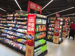 零售区-盒马鲜生(双清路店)