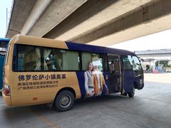 -佛罗伦萨小镇广佛名品奥特莱斯(疏港路店)