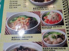 -富源春面馆(四川北路店)
