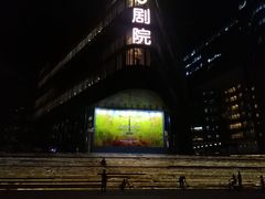 门口-北京喜剧院