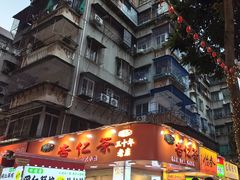 -杨记杏仁茶(椰园店)