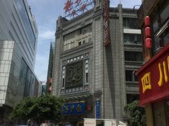 -龙抄手(春熙路总店)