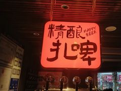 -杨老头鲜货烧烤(太古里店)