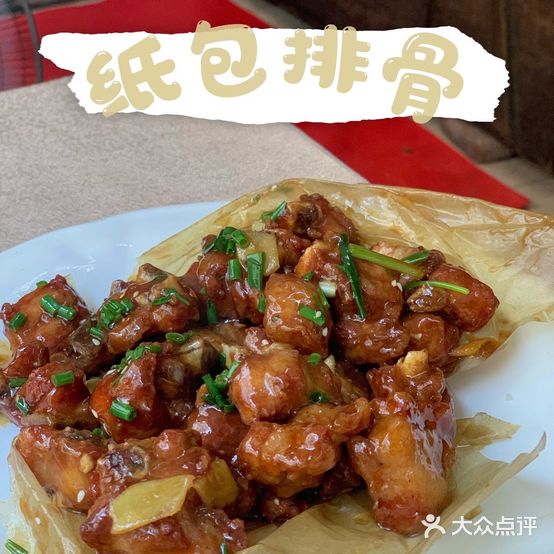 德益美食