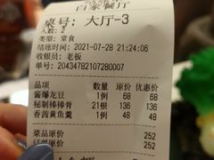 -白家餐厅(徐家汇店)