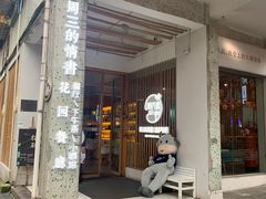门面-周三的情书花园餐厅(江北店)