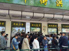 -牛街洪记小吃店(牛街店)