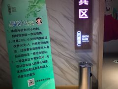 -巴斯漫温泉汗蒸馆(贡湖大道店)